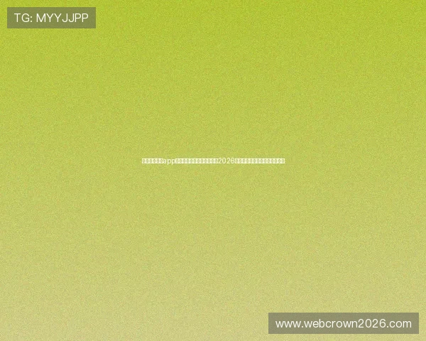 斗球体育直播app下载苹果平台为足球迷提供2026世界杯赛事高清直播和赛况分析 斗球体育直播app下载苹果平台为足球迷提供2026世界杯赛事高清直播和赛况分析